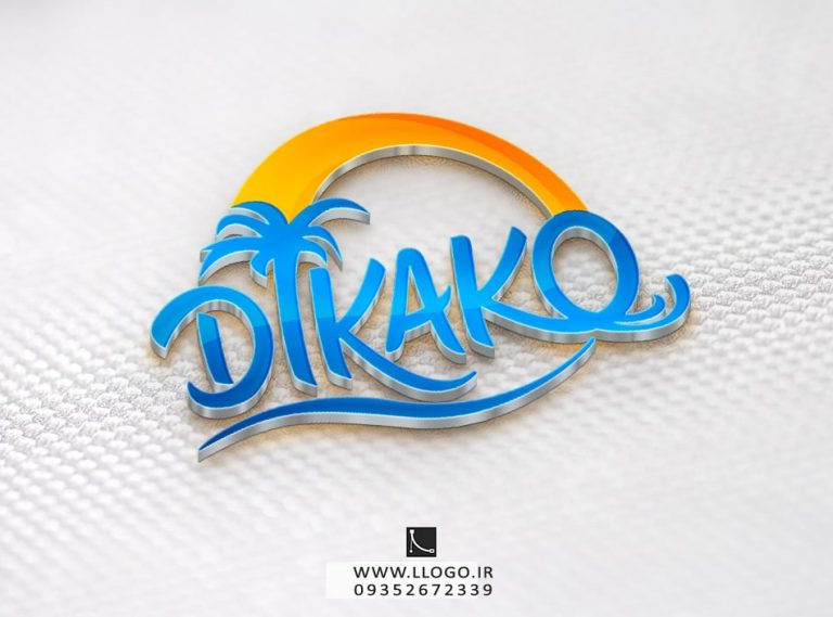 طراحی لوگو شرکت گردشگری Dikako