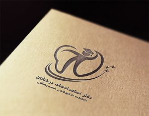 طراحی لوگو استعدادهای دندان پزشکی