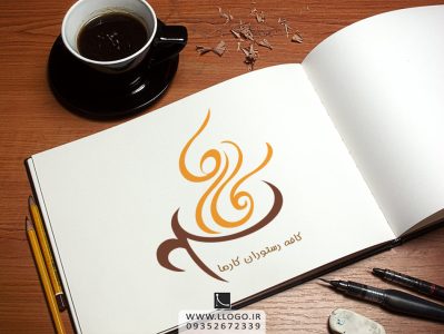 طراحی لوگو کافه رستوران کارما